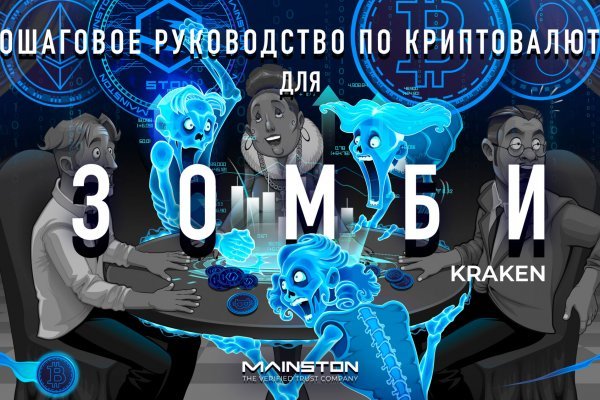 Kraken ссылка kraken torion