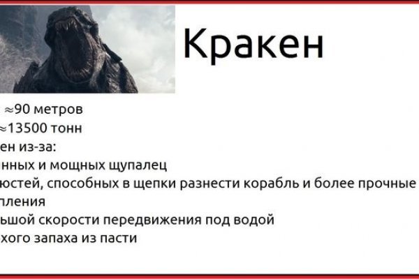 Гидра зайти кракен